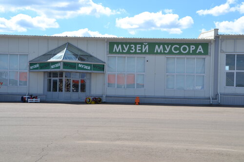 Museum Art-museum of garbage Mu Mu, Kaluga Oblast, photo