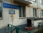 Ювелирная мастерская (Minsk, Filatava Street, 2), jewelry workshop