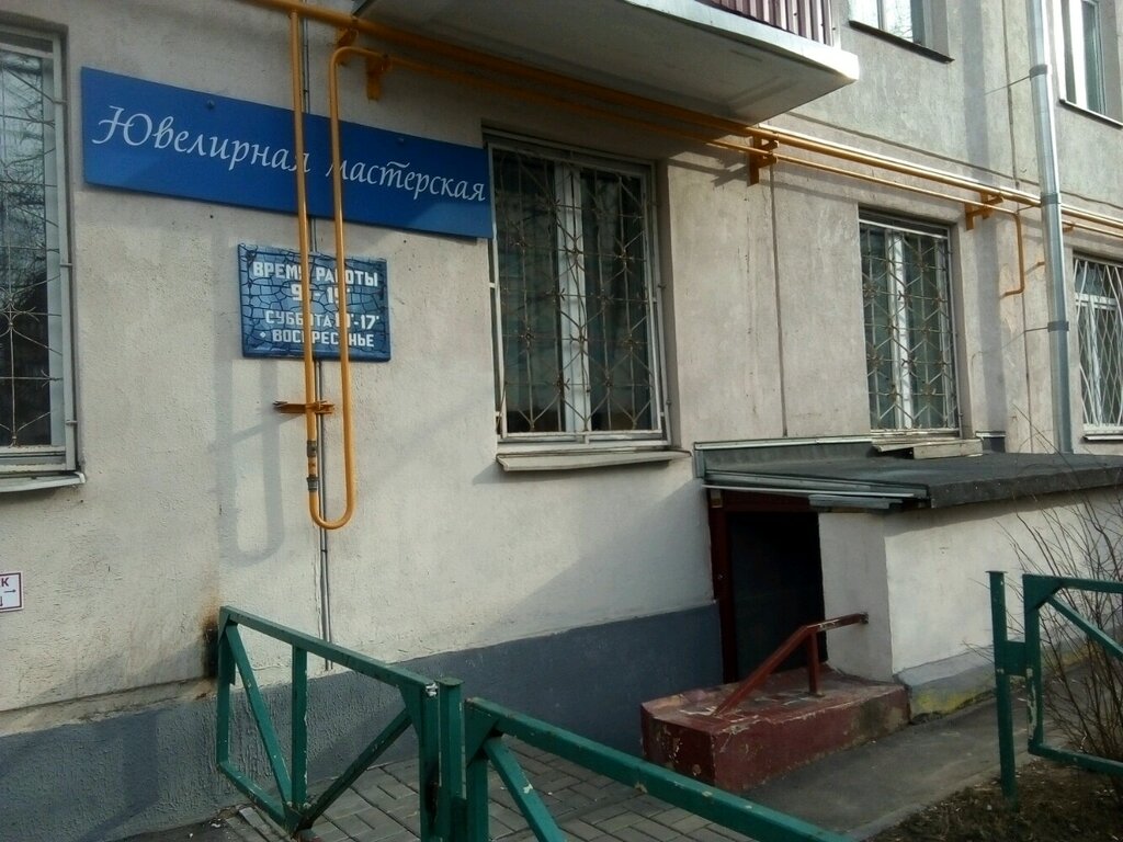 Jewelry workshop Ювелирная мастерская, Minsk, photo
