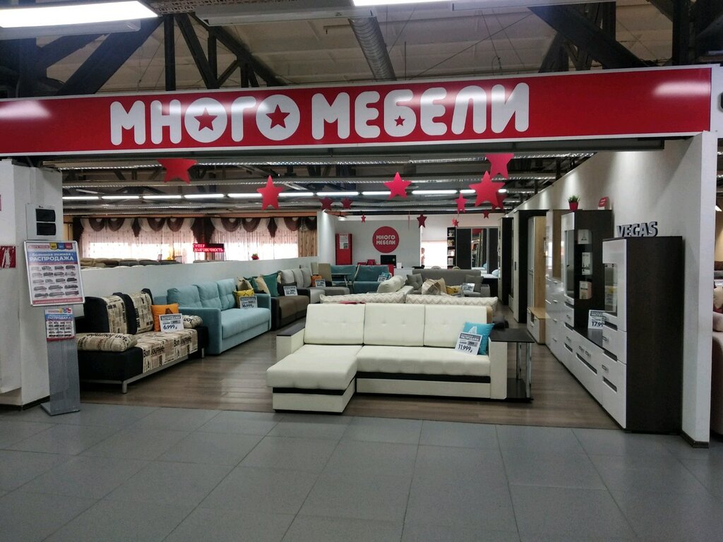 Магазин Много Мебели Товар