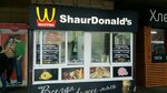 Шаурма 46 (Lenina Street, 30), fast food