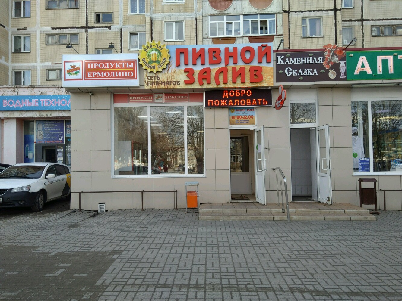 Больше не работает: Каменная сказка, магазин бижутерии, Белгород, улица Королева