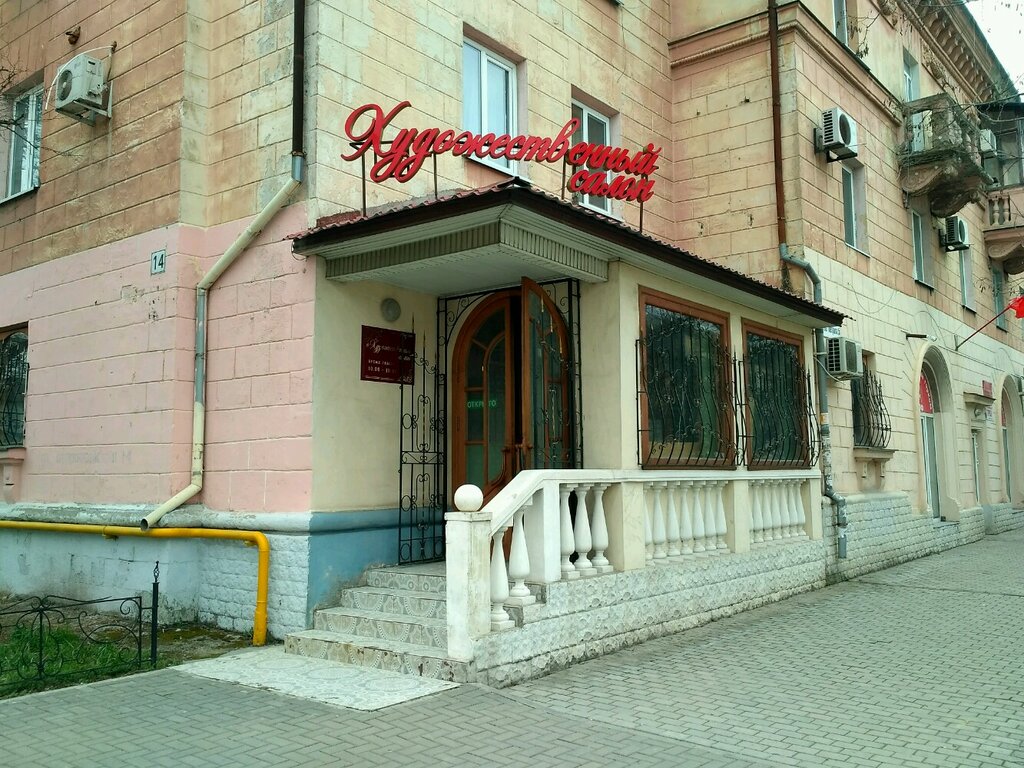 Художественный Магазин Севастополь