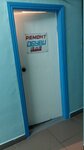 Ремонт обуви (Lenina Street, 38) ، تصليح الأحذية