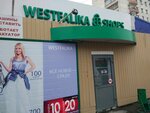 Westfalika (Yamskaya Street, 98Ак3) ، متجر أحذية