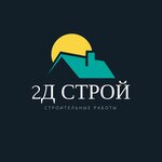 2d Stroy (selo Streletskoye, Stepnaya ulitsa, 45), construction company