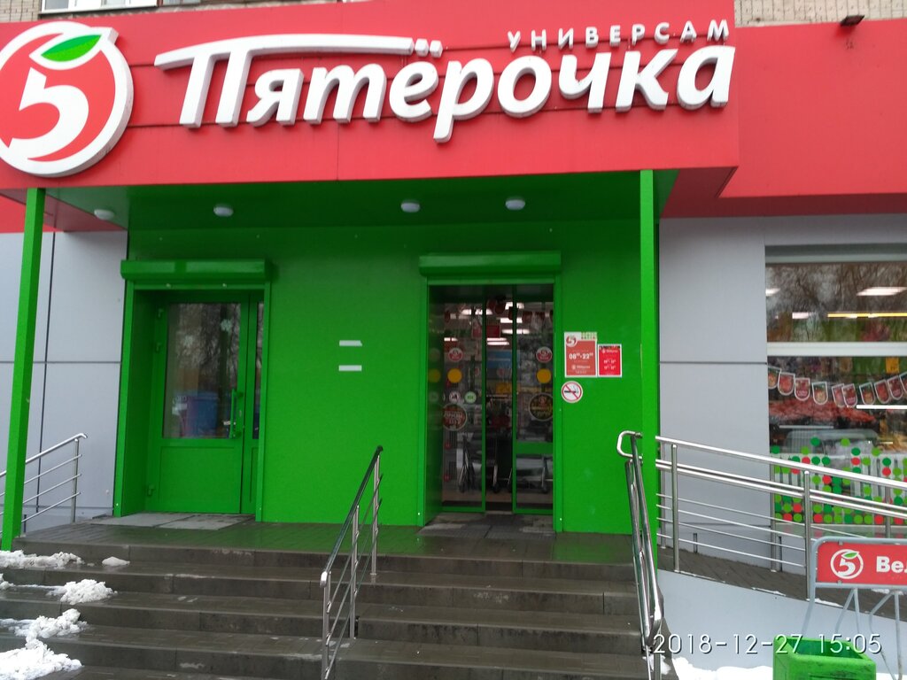 Supermarket Pyatyorochka, Taganrog, photo