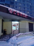 Сокол (улица Гагарина, 16А), grocery