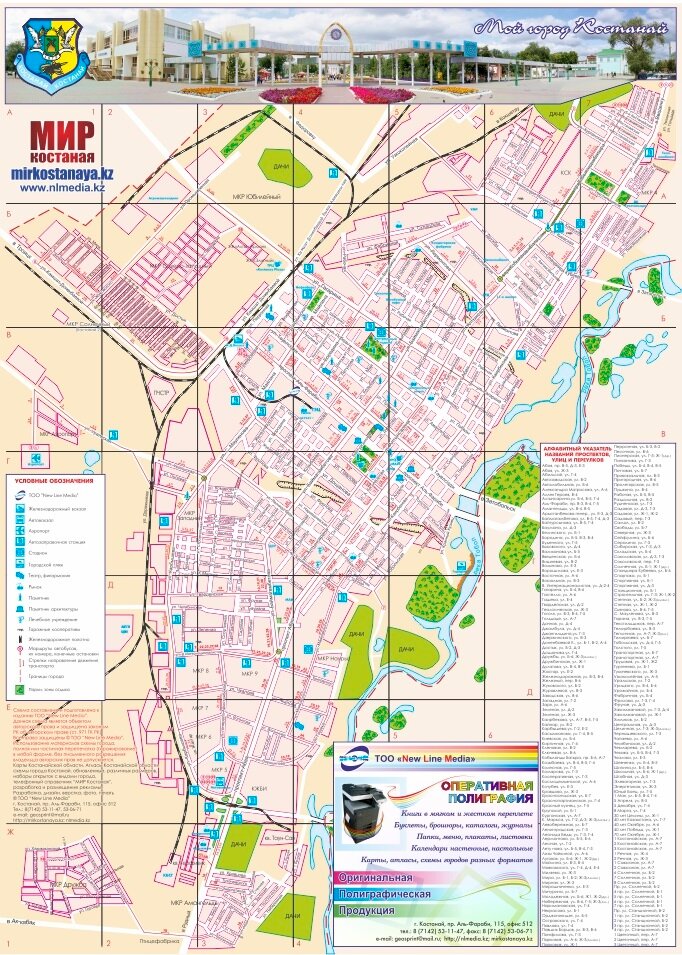 Карта рудного с названиями улиц и с номерами домов