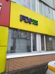 Fix Price (Semyonovskaya Square, 7к17А), home goods store