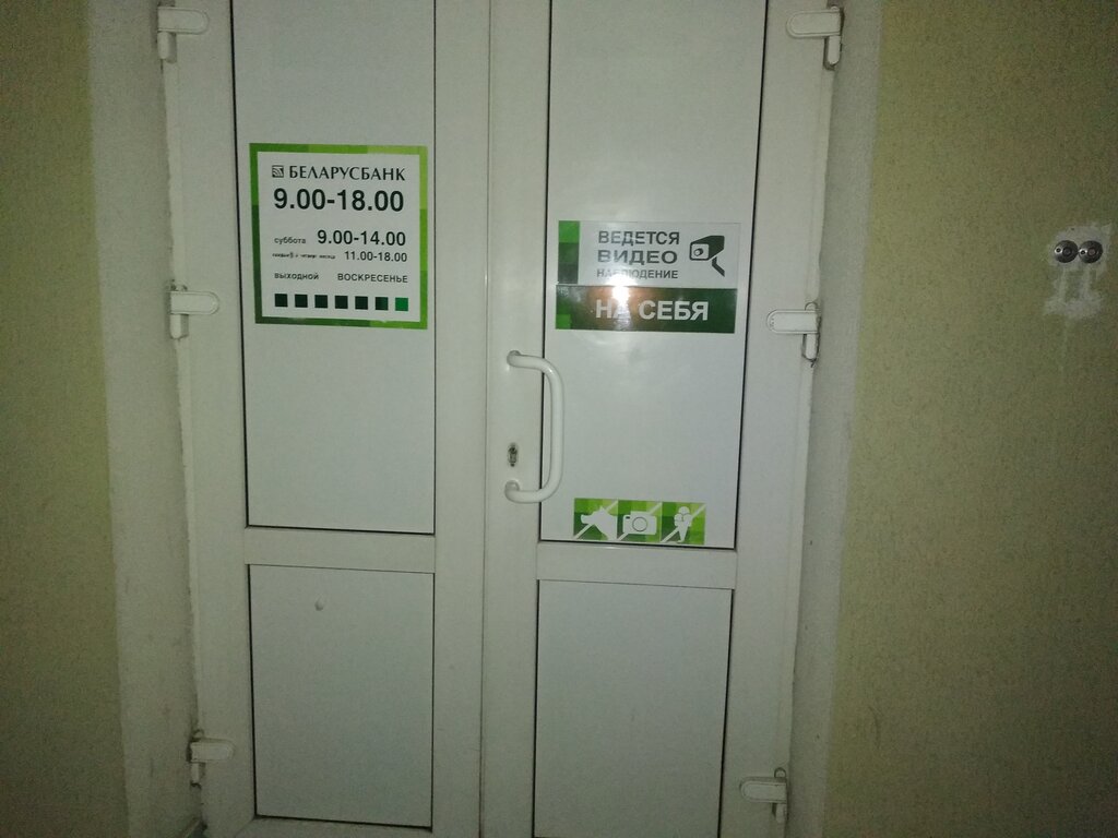 Bank Belarusbank, Lida, photo