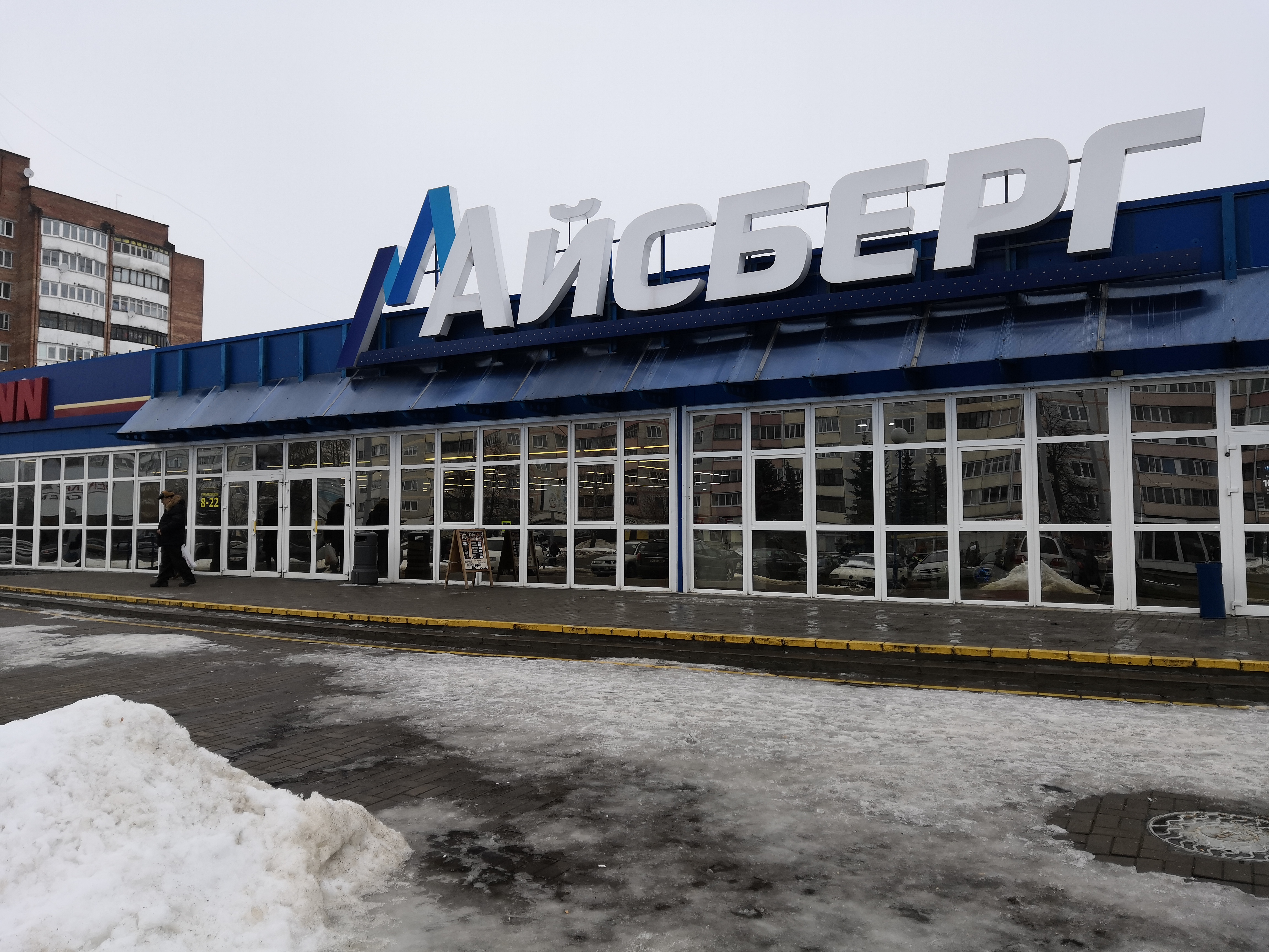 Айсберг молл ул ивана бурмистрова 56 фото