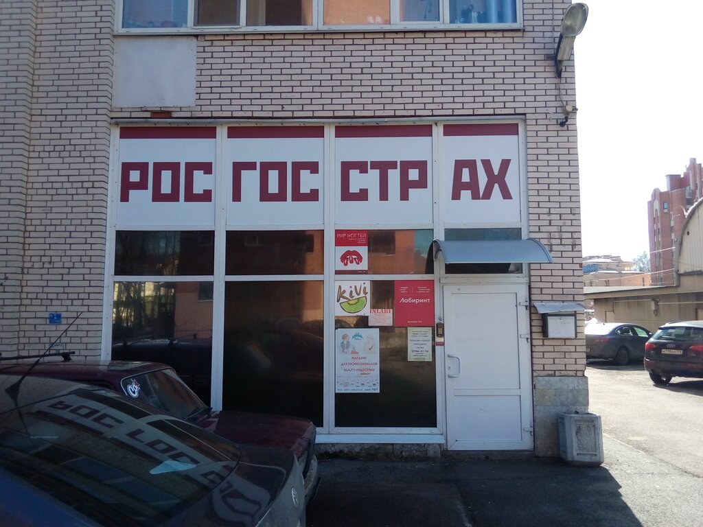 Страховая компания Росгосстрах, Санкт‑Петербург, фото