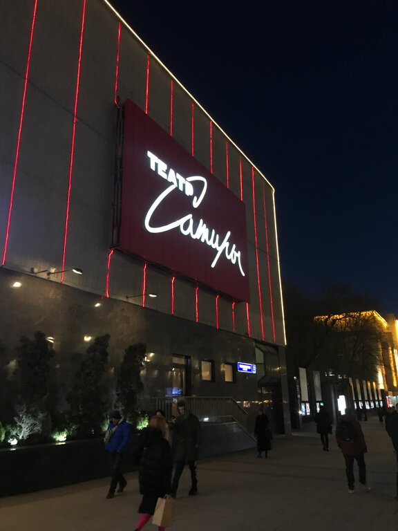 Театр сатиры спб