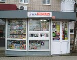 Rospechat' (Krasnodar, Moskovskaya Street, 80), subscription agency