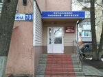 Upravleniye Yustitsii po Bryanskoy oblasti (prospekt Lenina, 70) ، إدارة حكومية