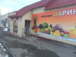 Авокадо (Chuvash Republic, Cheboksary, Grazhdanskaya Street) oziq-ovqat do‘koni