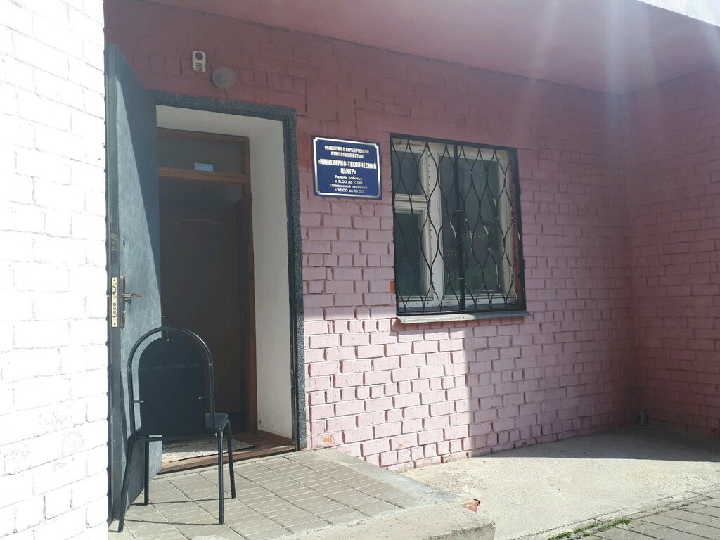 Vertedero Инженерно-технический центр -утилизация ртутьсодержащих отходов, , foto