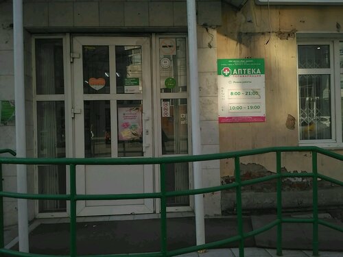 Аптека Пермфармация, Пермь, фото