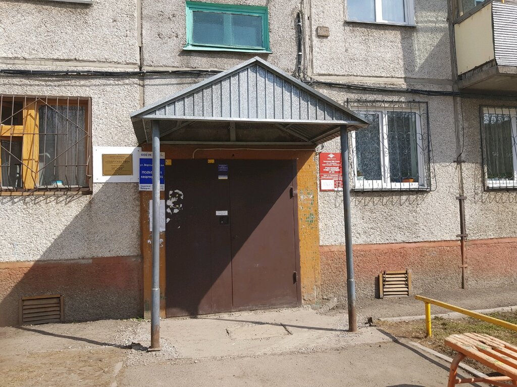 Community policing point Центр по работе с населением Ленинского района, Содружество, Kemerovo, photo