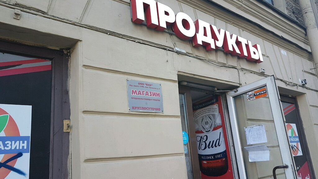 Круглосуточные Магазины Спб