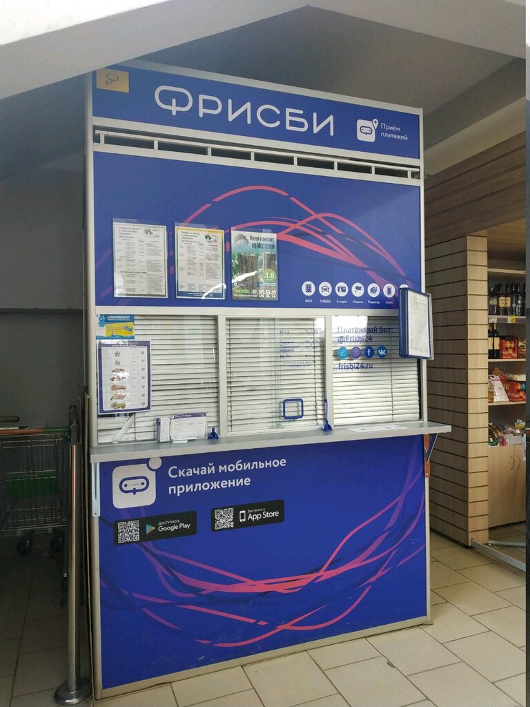 Фрисби екатеринбург платежи е карта