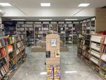 Teknopoint (İstanbul, Beykoz, Kavacık Mah., Yürekli Adam Sok., 29), papelería