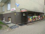 Продукты (Gorkogo Street, 174), tienda de productos