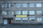 Аккумулятор-Сервис (Gogolya Street, 7) ، الشواحن والبطاريات القابلة للشحن