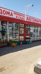 Магазин для садоводов (derevnya Lapino, 91) ، متجر مستلزمات البستنة