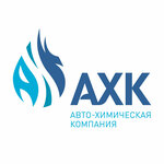 Авто-Химическая Компания (территория Промзона, 1, стр. 2), оптовая компания в Белоозерском