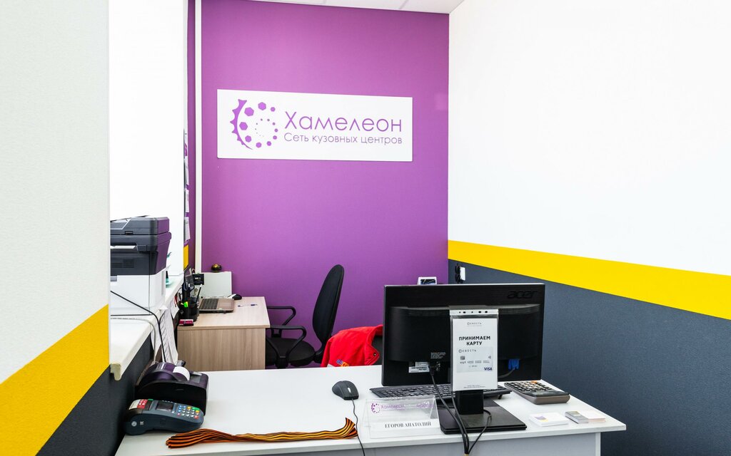 Магазин Хамелеон Курск Студенческая Официальный Сайт