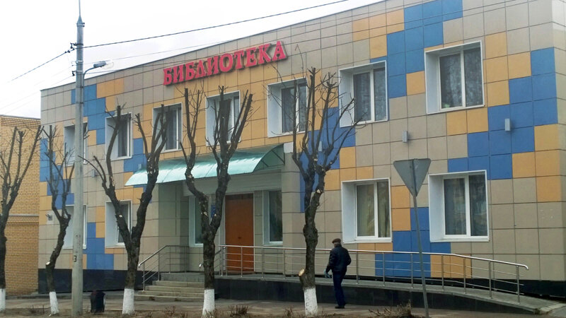 Library Central Library System of Shakhovskaya Municipal District, Moscow and Moscow Oblast, photo