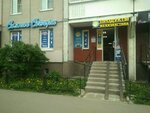 Altynkum (Zvyozdnaya Street, 9к1), grocery