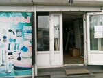 Хозтовары (Иртышская ул., 17, Владивосток), магазин сантехники во Владивостоке