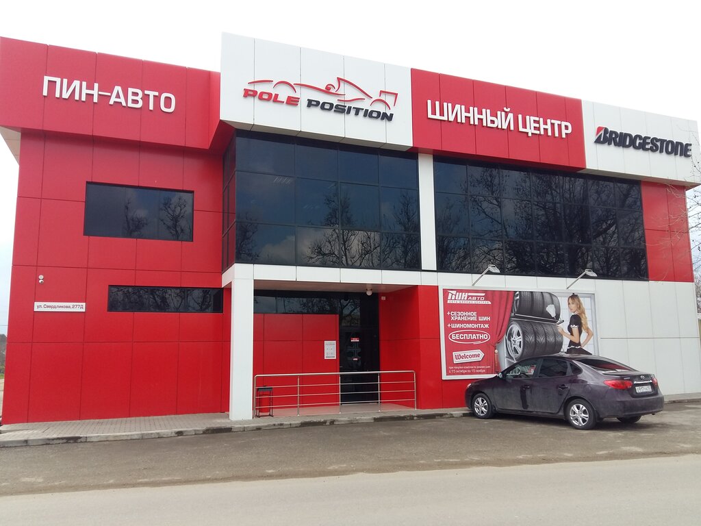 Пин Авто Симферополь Интернет Магазин