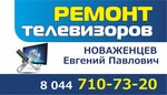 Ремонт телевизоров (ул. П.А. Карибского, 12), ремонт аудиотехники и видеотехники в Жлобине