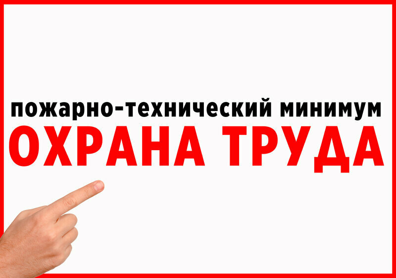 Professional development center Охрана труда и Пожарная безопасность ДОСААФ России, Yaroslavl, photo