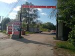 Пункт приёма лома (Промышленная ул., 24), приём и скупка вторсырья в Димитровграде