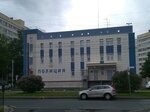 Territorial'nye organy Mvd Rossii (Esenina Street, 10к1), police department