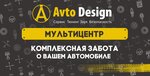 Фото 5 АвтоАудиоДизайн