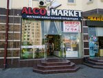 Alco Market (Al-Biruni street, 67) ، المشروبات الكحولية