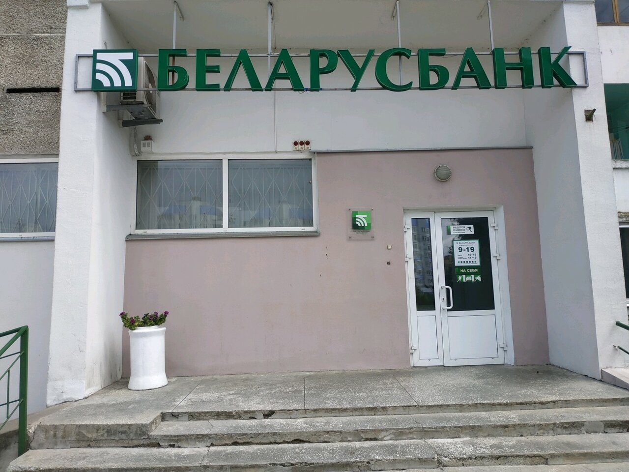 Беларусбанк, банк, ул. Корженевского, 10, корп. 1, Минск - Яндекс Карты