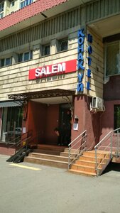 Salem (Almaty, Abay Avenue, 157А), hotel