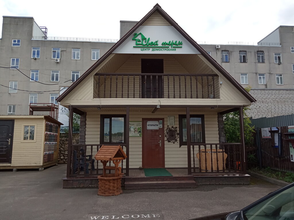 Свой терем рыбинск проекты