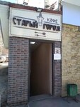 Старый город (Kirova Avenue, 39) ، وجبات سريعة