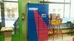Ozon Box (Boytsova Lane, 8), parcel automat