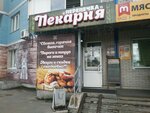 Perepechka (Geroya Rossie Ilfata Zakirova Street, 16), bakery