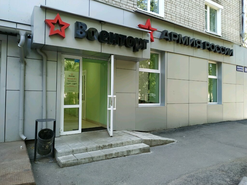 Космонавтов 3 Магазин