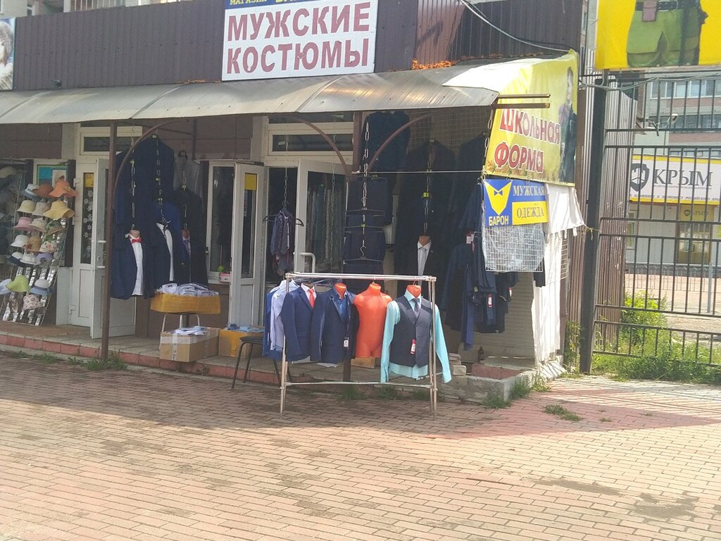 Барон Магазин Мужской Одежды